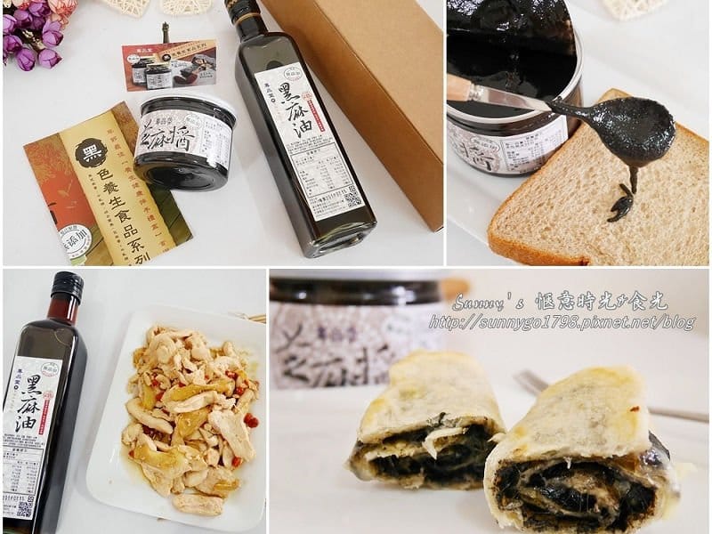 Read more about the article 『sunnys愜意時光食光愛分享』尊品堂 黑麻油醬、黑芝麻油  ❖ 補鈣又溫補的料理好幫手!!!