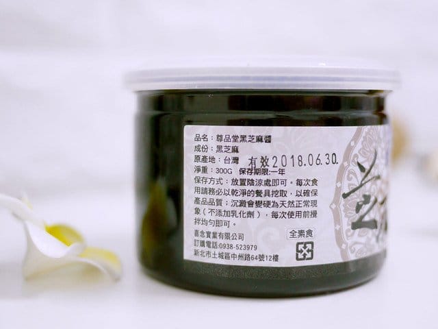 尊品堂無糖黑芝麻醬推薦