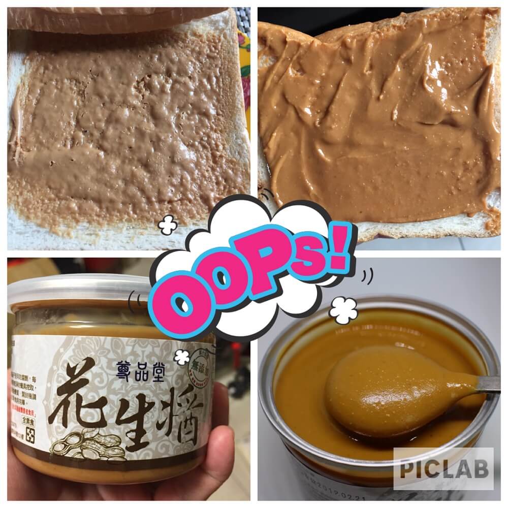 尊品堂無糖花生醬推薦