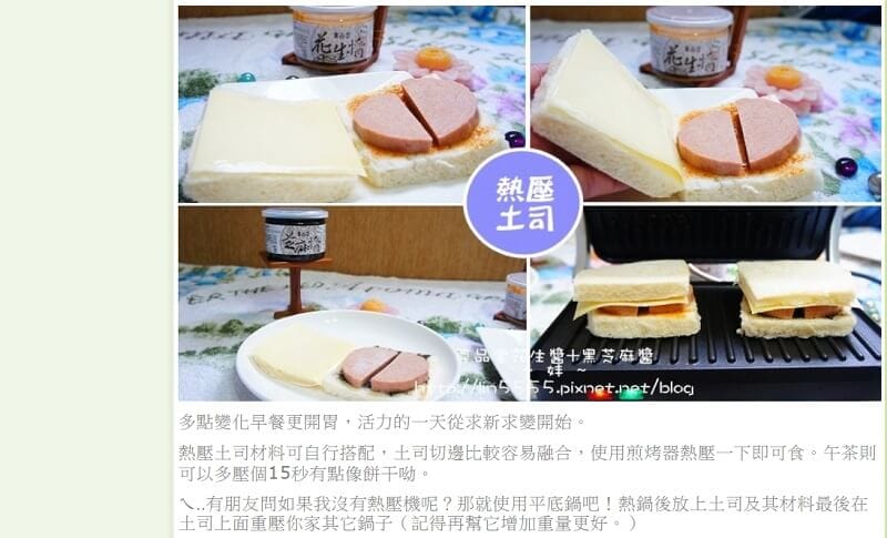 尊品堂無糖花生醬推薦