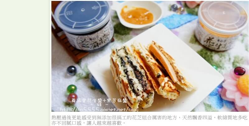 尊品堂無糖花生醬推薦