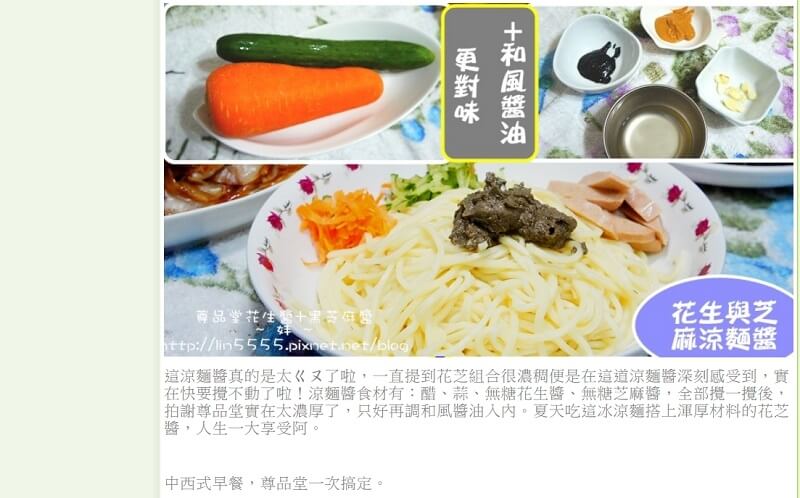 尊品堂無糖花生醬推薦