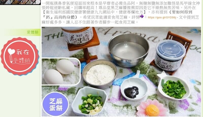 尊品堂無糖花生醬推薦
