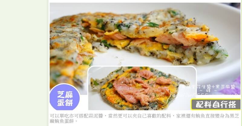 尊品堂無糖花生醬推薦