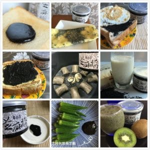 Read more about the article 『尊品堂愛分享』黑芝麻醬料理/黑芝麻醬食譜