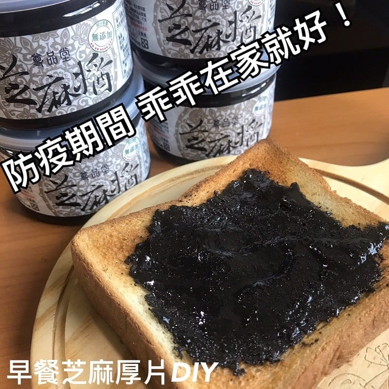 尊品堂無糖黑芝麻醬推薦'