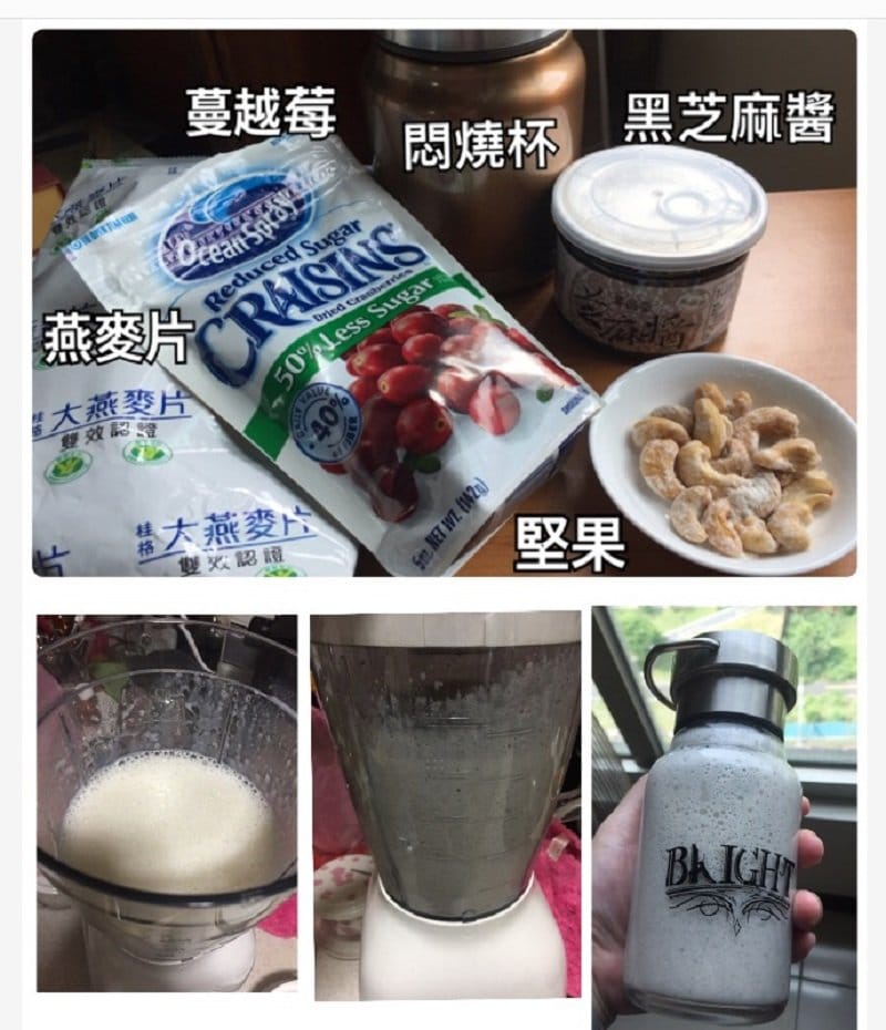 芝麻燕麥飲