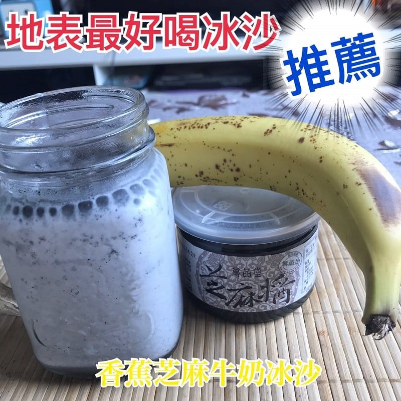 尊品堂無糖黑芝麻醬推薦