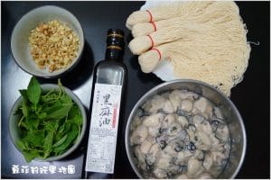 Read more about the article 【蘇菲的玩樂地圖】分享黑芝麻醬+黑麻油食譜  無糖黑芝麻醬推薦 北港黑麻油推薦~