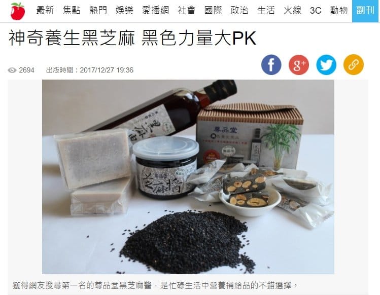 尊品堂無糖黑芝麻醬推薦'