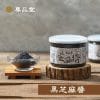 尊品堂無糖黑芝麻醬推薦