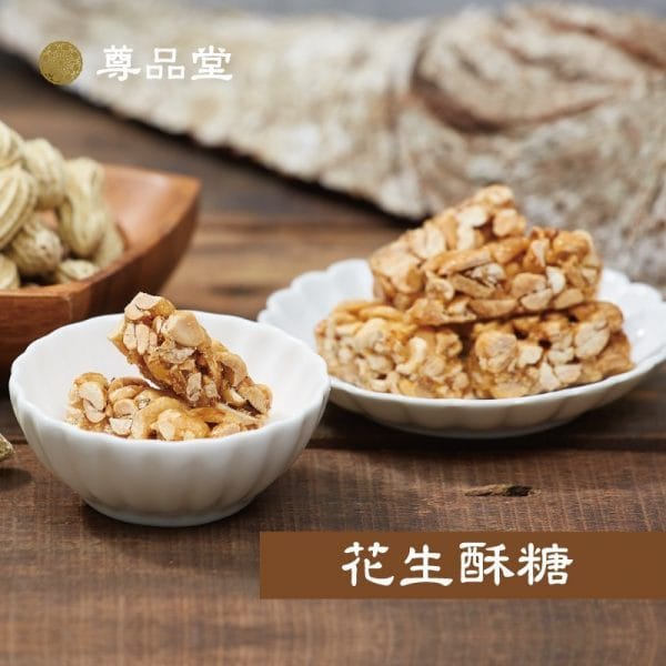 花生酥糖