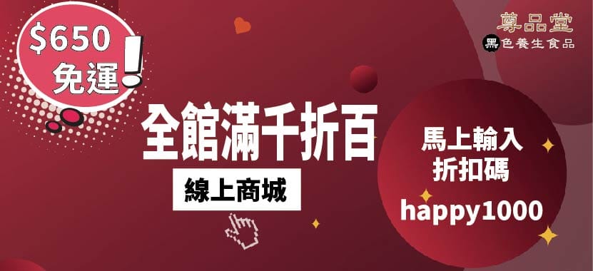 折扣碼