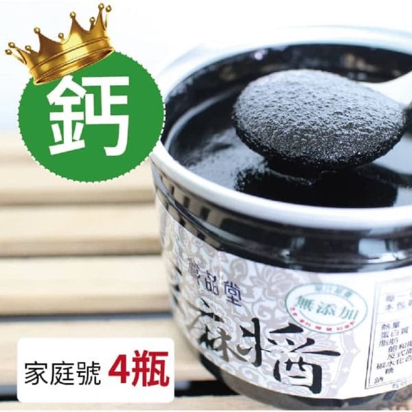 家庭號『尊品堂』無糖黑芝麻醬 300g/罐*4
