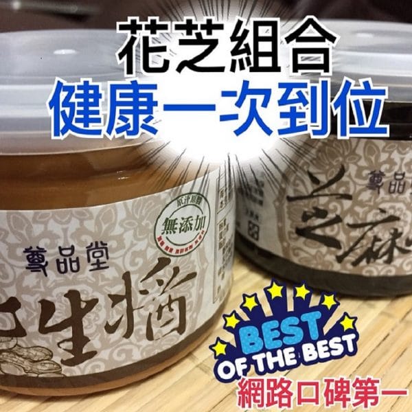 花芝組合
