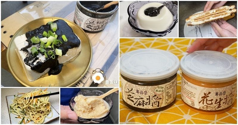 尊品堂無糖黑芝麻醬推薦