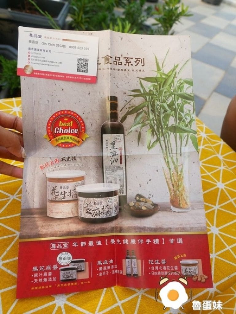 無糖黑芝麻醬品牌_尊品堂