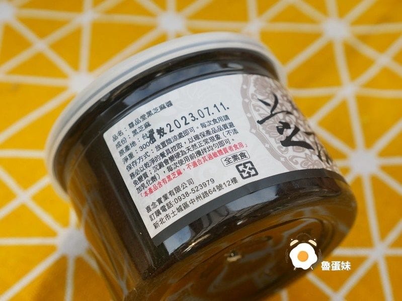無糖黑芝麻醬品牌_尊品堂